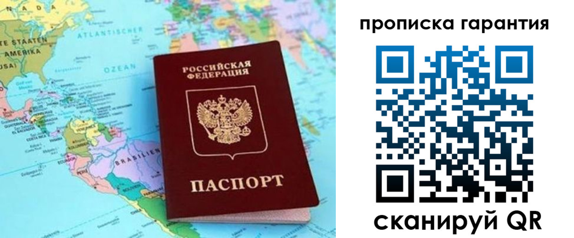 временная регистрация поиск в Усть-Куте
