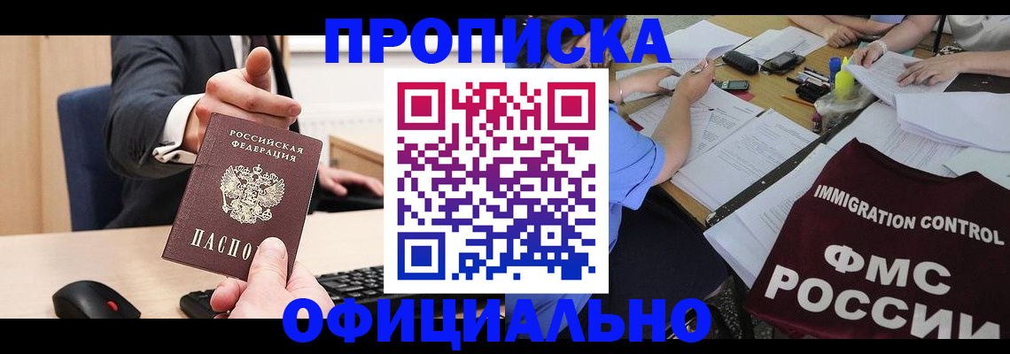 временная регистрация адрес в Усть-Куте