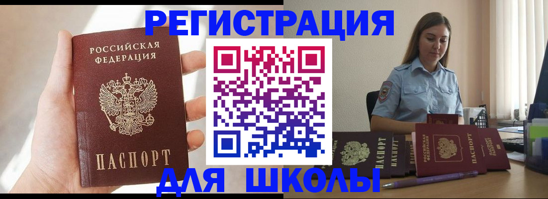временная прописка в Усть-Куте