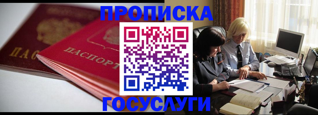 временная регистрация для школы в Усть-Куте