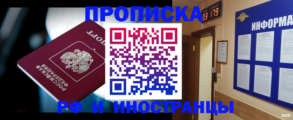 прописка регистрация в Усть-Куте