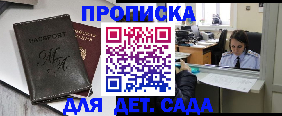 прописка для работы в Усть-Куте
