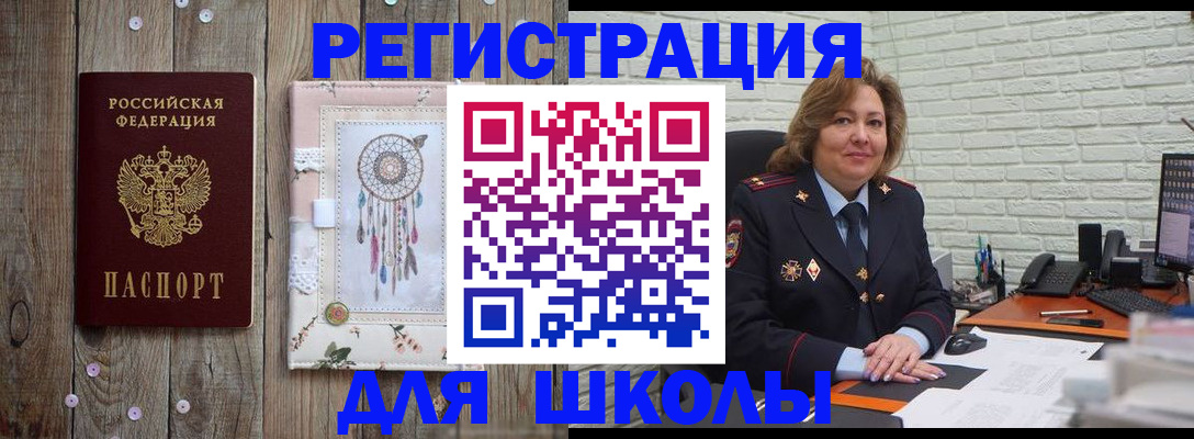 временная регистрация купить в Усть-Куте