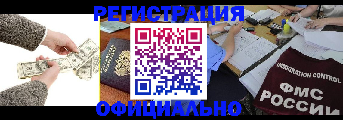 прописка в Усть-Куте